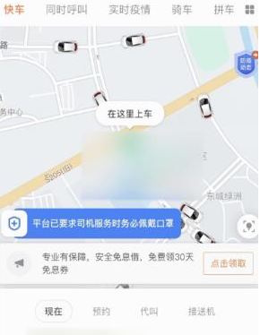 滴滴出行怎么送好友创建的车票