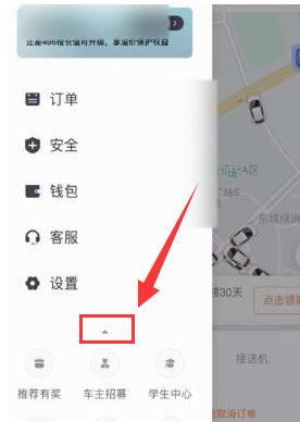 滴滴出行怎么送好友创建的车票