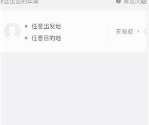 滴滴出行怎么送好友创建的车票