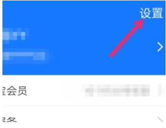 支付宝用户的真实姓名怎么隐藏