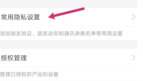 支付宝用户的真实姓名怎么隐藏