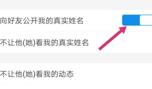 支付宝用户的真实姓名怎么隐藏