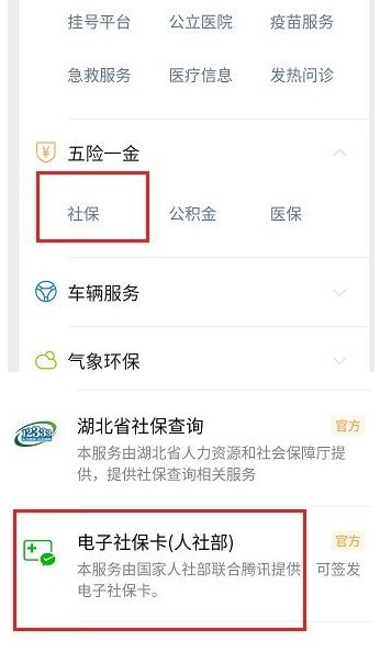 养老金有多少怎么通过微信测算
