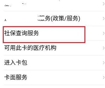 养老金有多少怎么通过微信测算