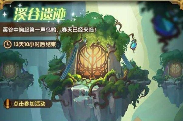 剑与远征溪谷遗迹第二层怎么玩