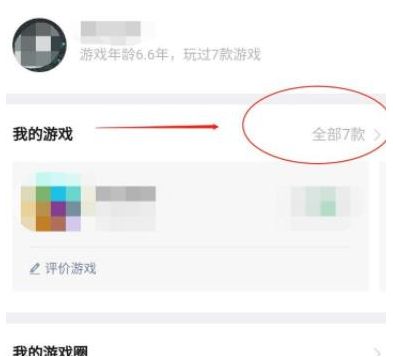 微信历史玩过的游戏怎么看