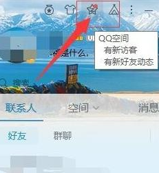 QQ共同好友都有谁怎么查看
