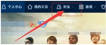QQ共同好友都有谁怎么查看