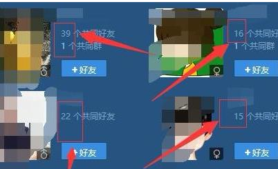 QQ共同好友都有谁怎么查看