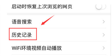 ​百度APP怎么不看历史记录
