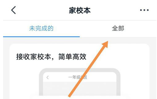 钉钉作业已经提交要怎么修改