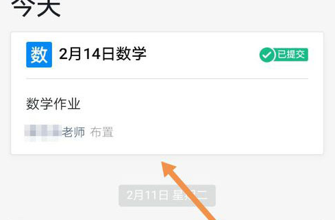 钉钉作业已经提交要怎么修改