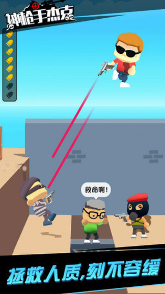 神枪手杰克