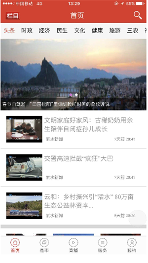 无限丽水