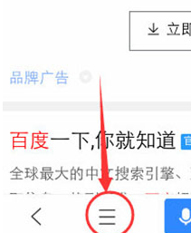 百度APP开多窗口怎么设置