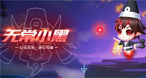 QQ飞车手游无常小黑厉害吗