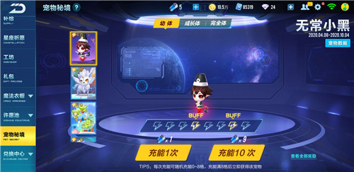 QQ飞车手游无常小黑厉害吗