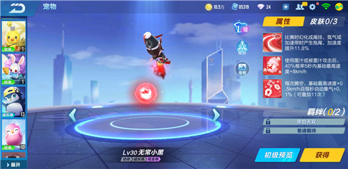 QQ飞车手游无常小黑厉害吗