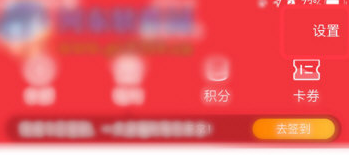 新浪微博转账记录怎么查看