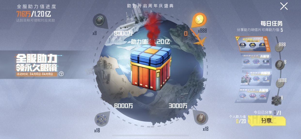 和平精英周年盛典活动奖励有什么
