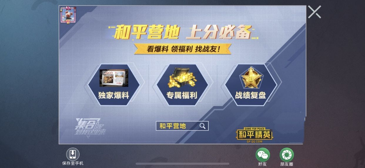 和平精英周年盛典活动奖励有什么