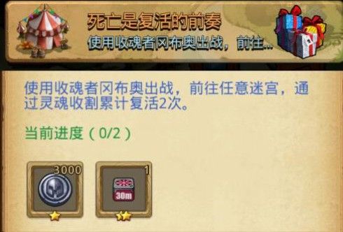 不思议迷宫死亡是复活的前奏越野怎么刷