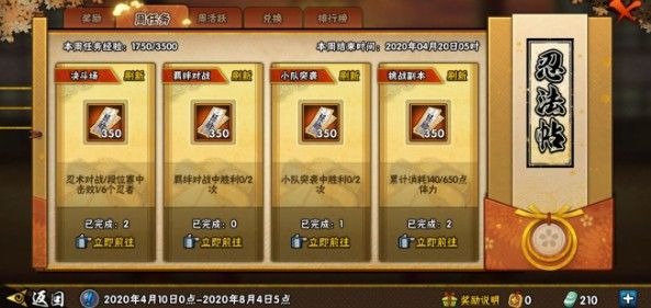 火影忍者手游忍法帖无怎么获得
