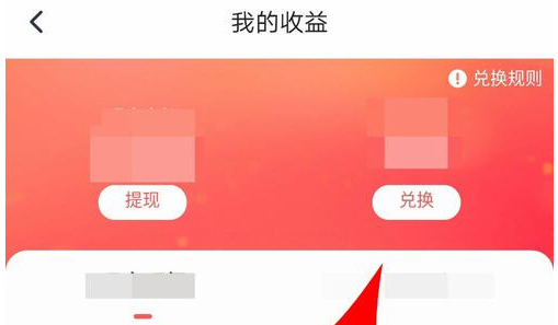 腾讯新闻极速版余额怎么提现
