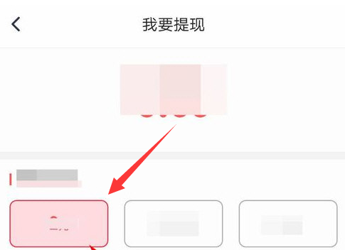 腾讯新闻极速版余额怎么提现