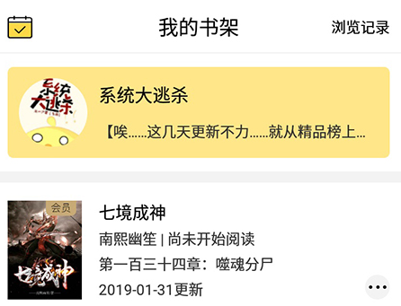 全民写小说小说怎么收藏