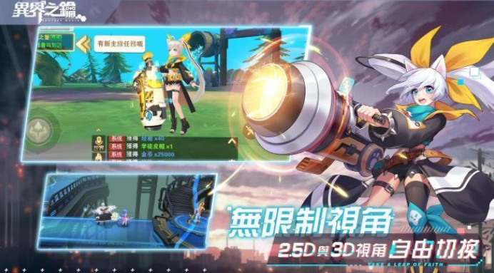 异界之钥