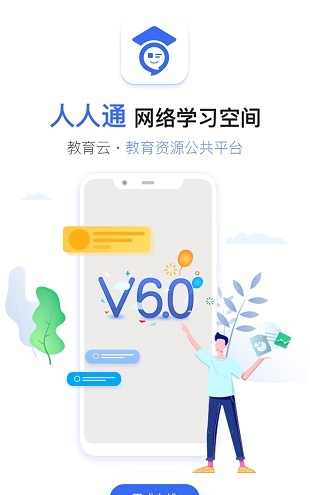 人人通