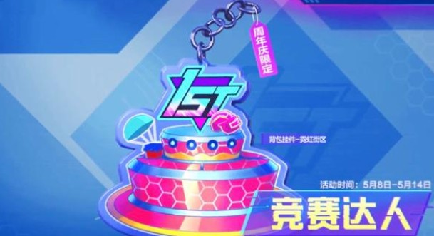 和平精英周年限定奖励有什么