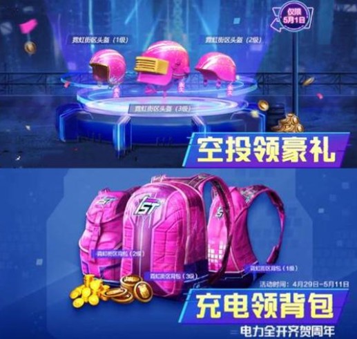 和平精英周年限定奖励有什么