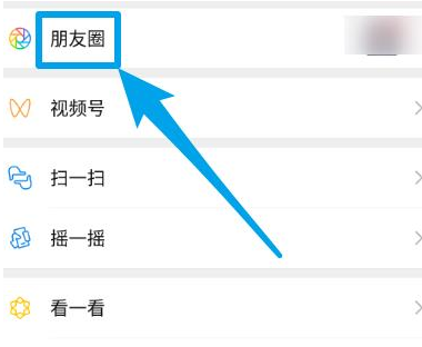 微信发布朋友圈怎么同步到QQ空间