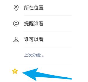 微信发布朋友圈怎么同步到QQ空间