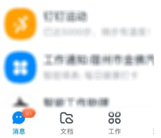 钉钉团队号怎么用