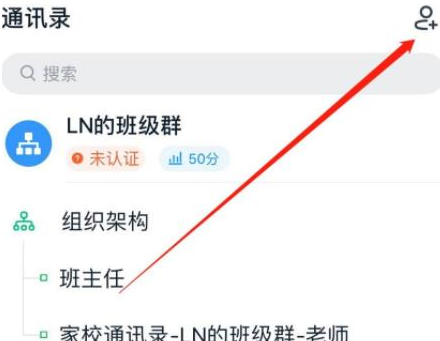 钉钉团队号怎么用