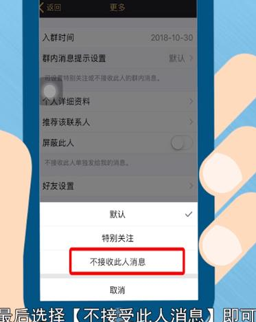 QQ怎么屏蔽某一个人在QQ群里的消息