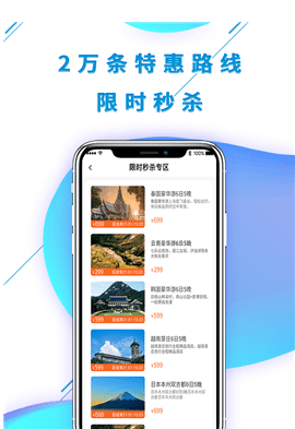 墨鱼环球