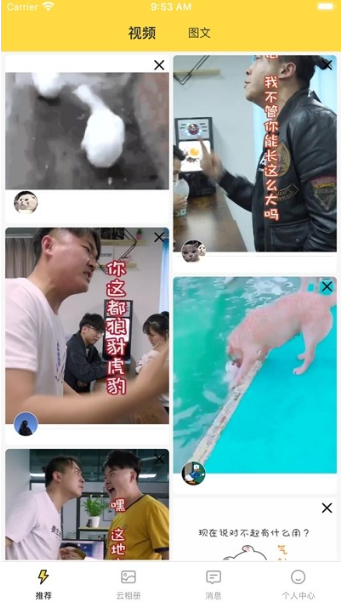 歪点点