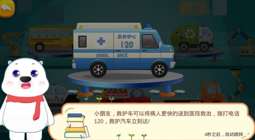 汽车全动员