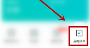 美团APP消费账单在哪查看