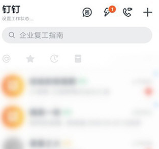 钉钉班级群管理员在哪设置