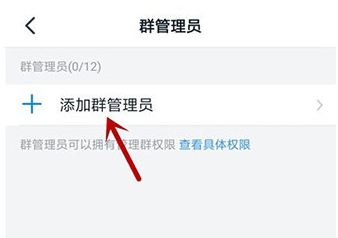 钉钉班级群管理员在哪设置