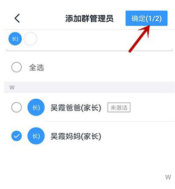钉钉班级群管理员在哪设置