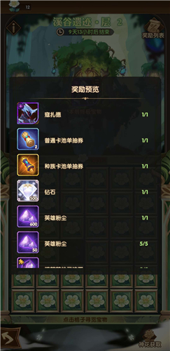 剑与远征溪谷遗迹格子可以跳过吗