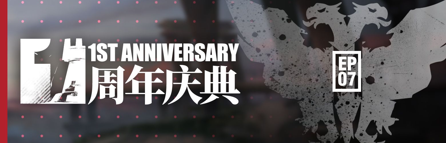 明日方舟生于黑夜周年庆活动有什么