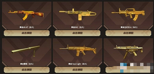 CF手游4.18黄金24小时活动怎么参加