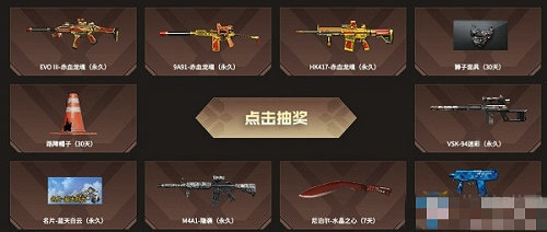 CF手游4.18黄金24小时活动怎么参加